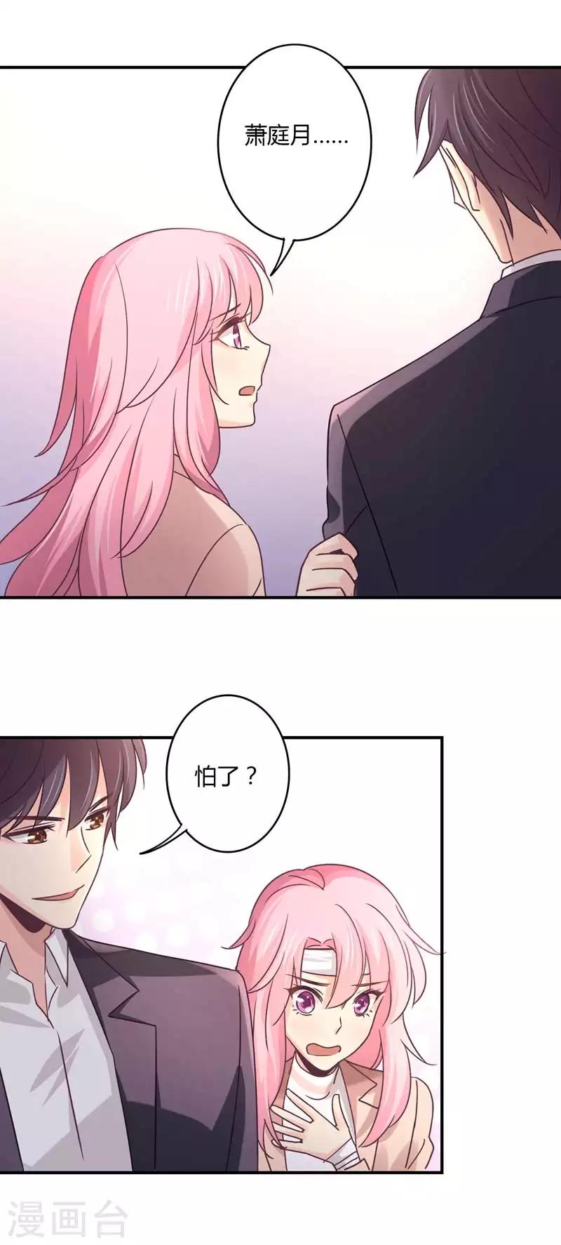 第70话 放心，我会一直在-第72话