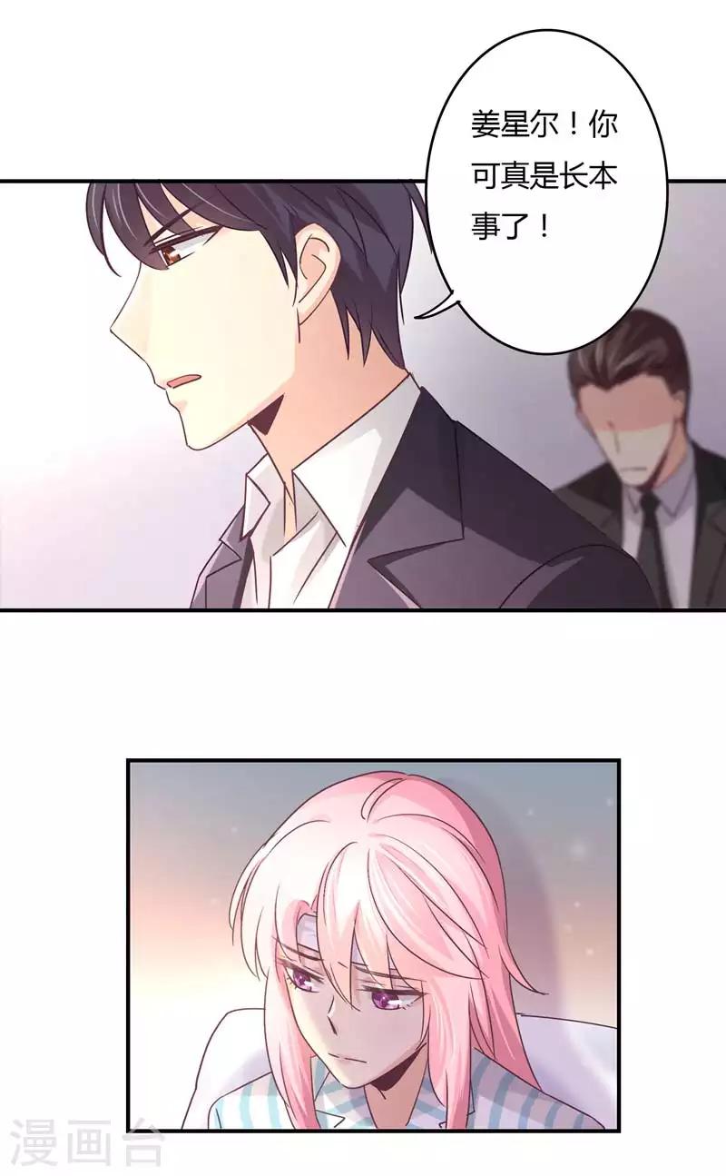 第70话 放心，我会一直在-第72话