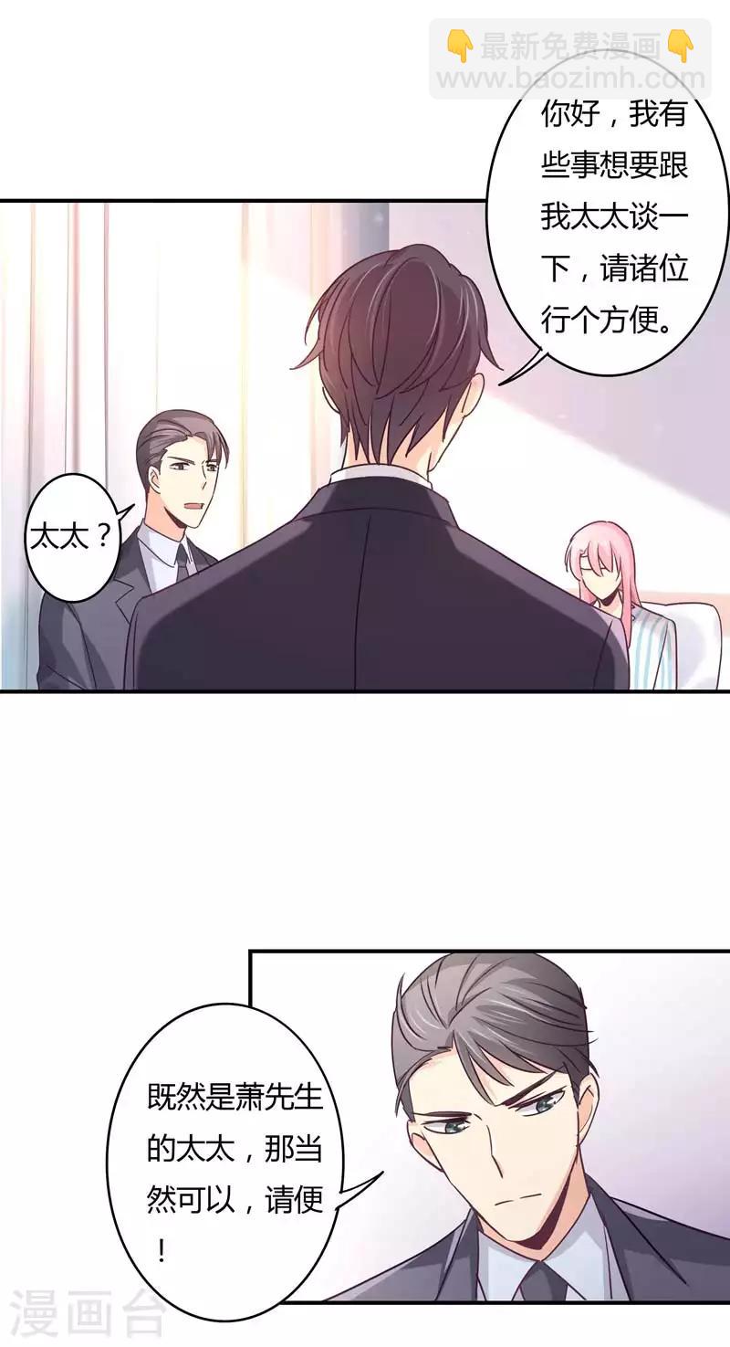 第70话 放心，我会一直在-第72话