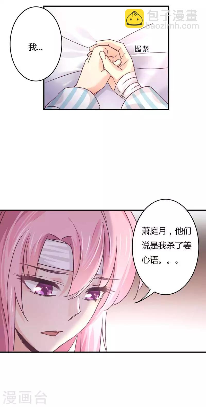 第70话 放心，我会一直在-第72话
