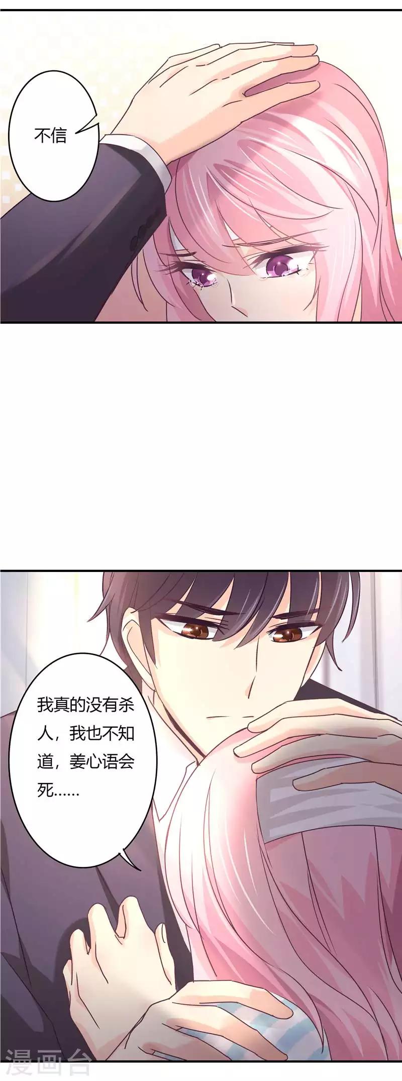 第70话 放心，我会一直在-第72话