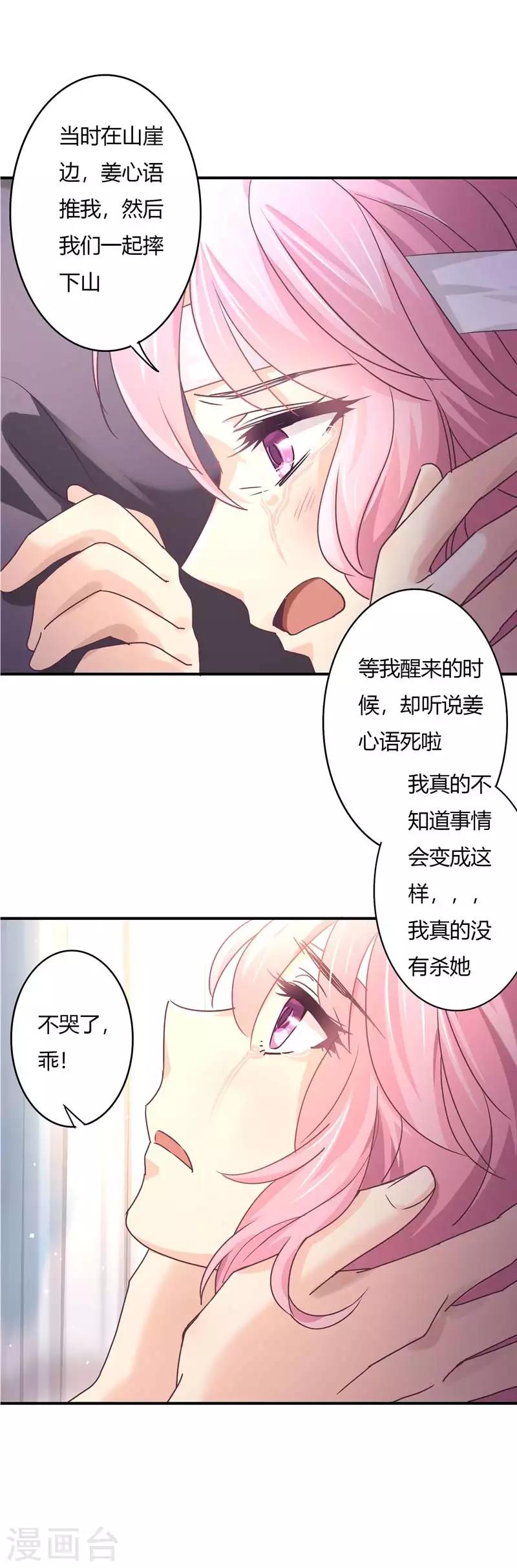 第70话 放心，我会一直在-第72话