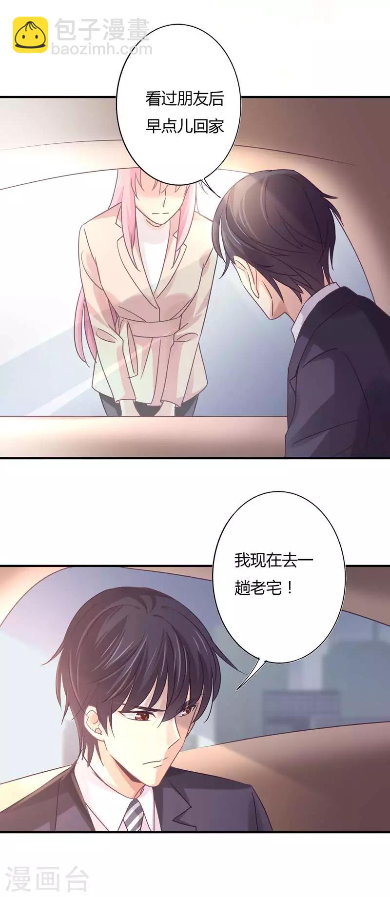 第72话 爷爷的愤怒！-第74话