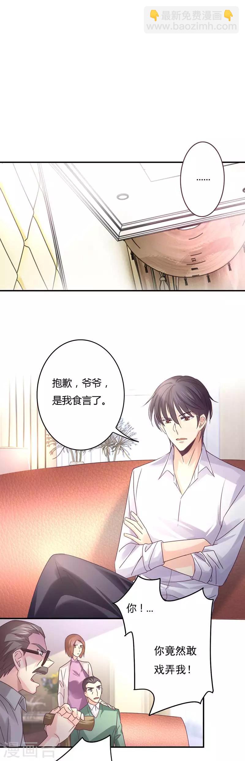 第72话 爷爷的愤怒！-第74话