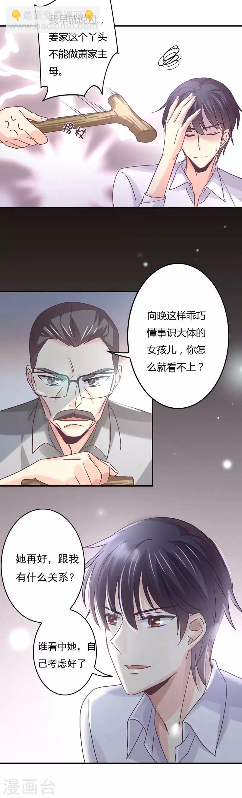 第72话 爷爷的愤怒！-第74话