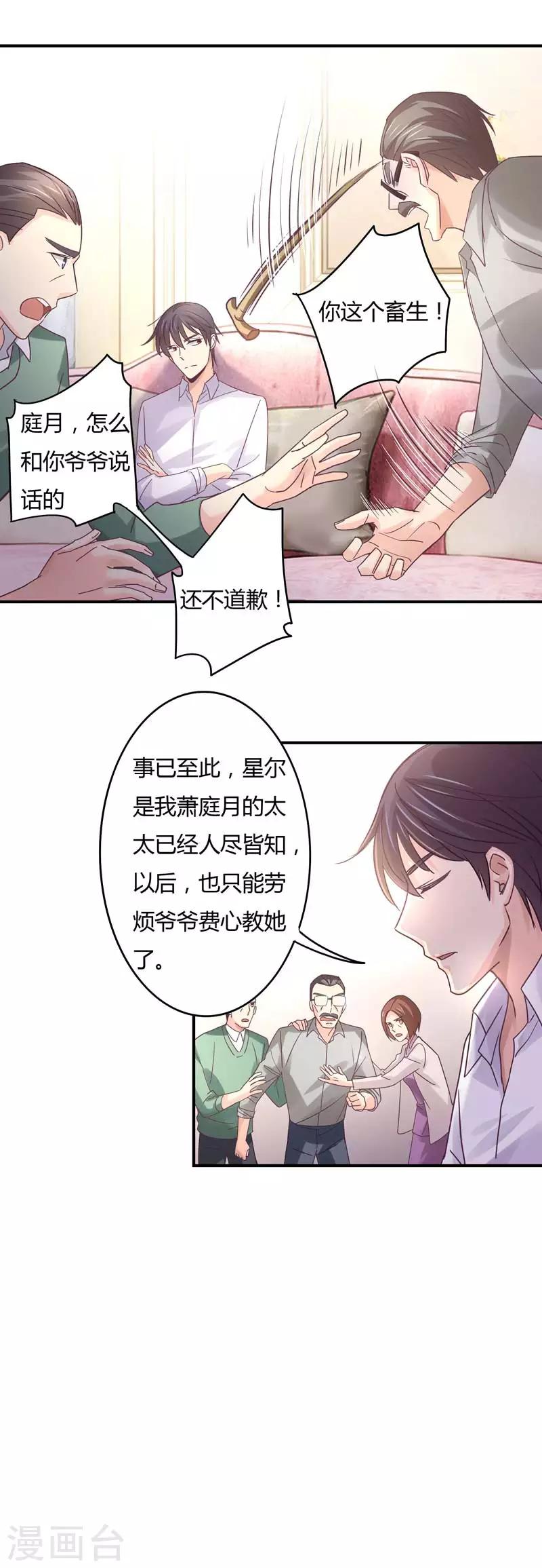 第72话 爷爷的愤怒！-第74话