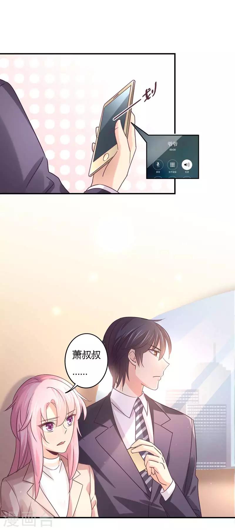第72话 爷爷的愤怒！-第74话