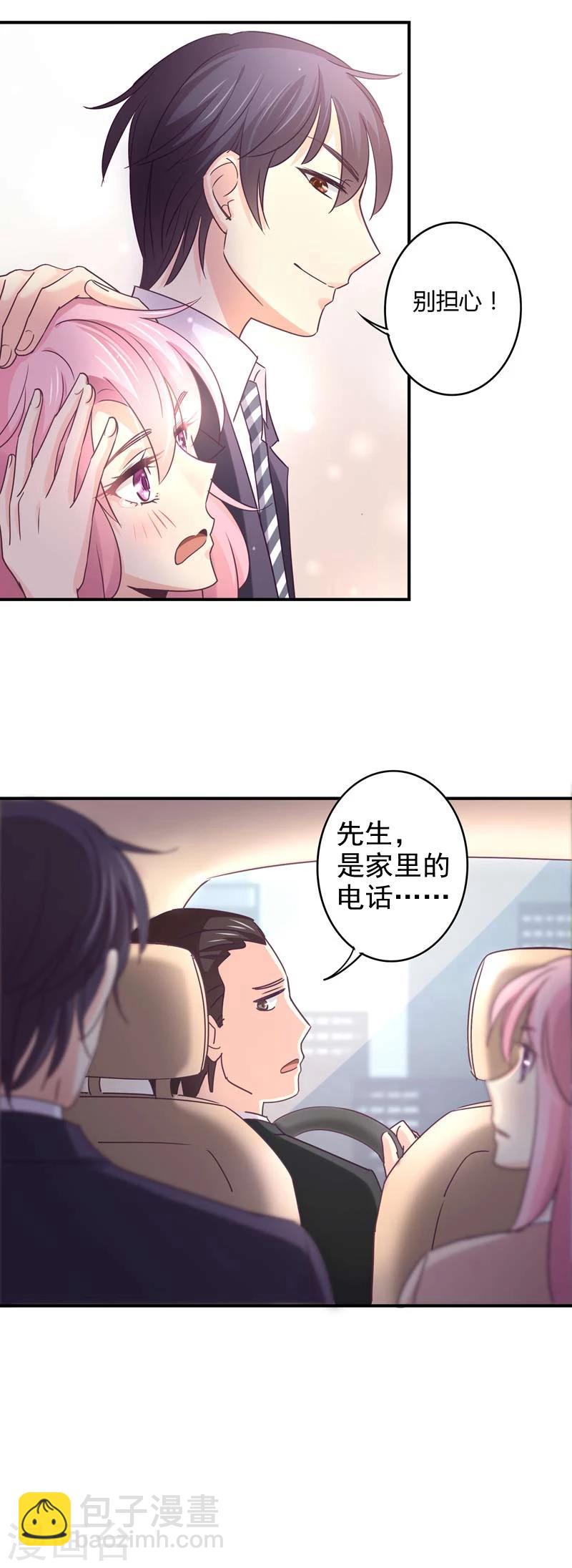 第72话 爷爷的愤怒！-第74话