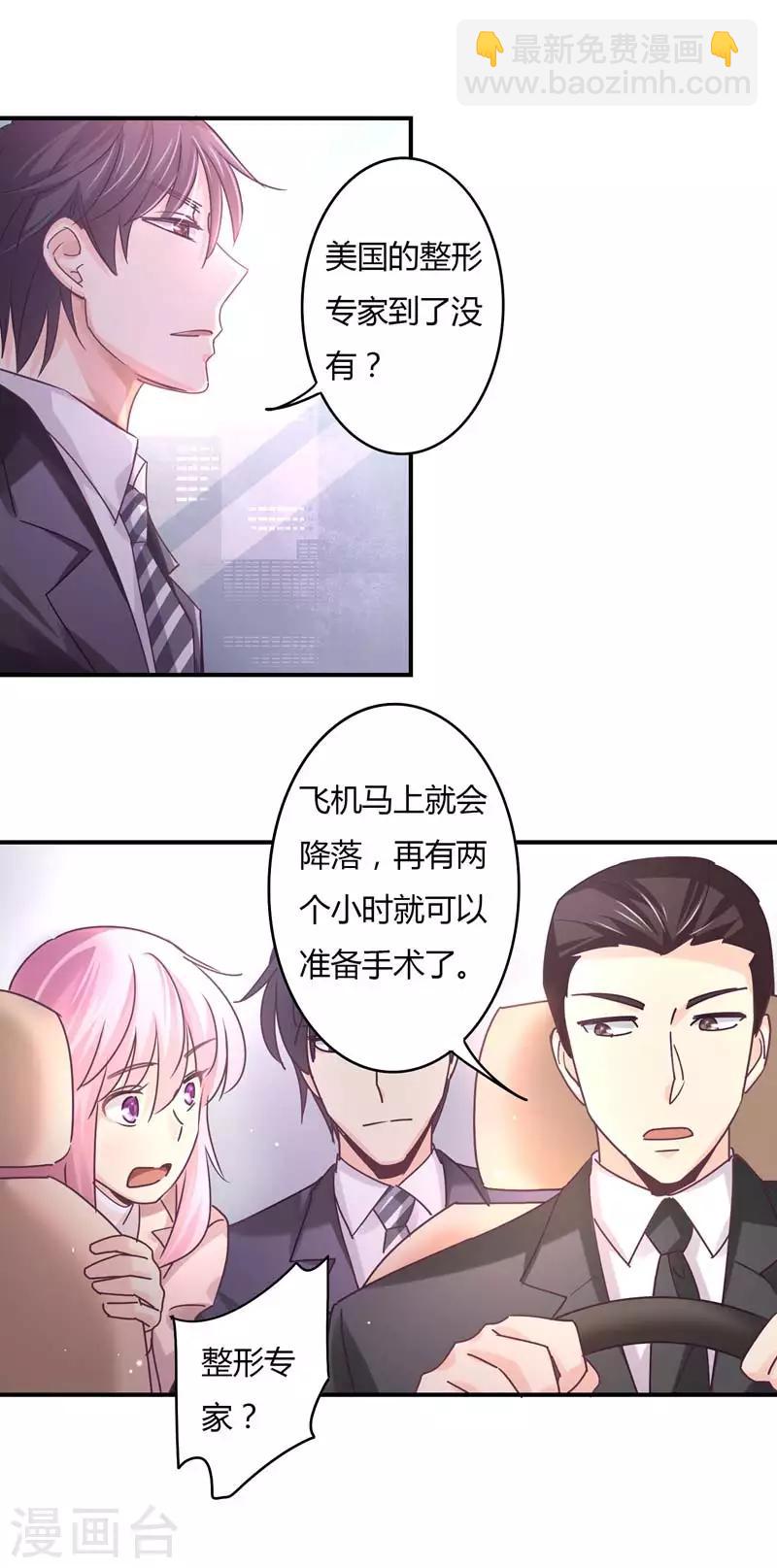 第72话 爷爷的愤怒！-第74话