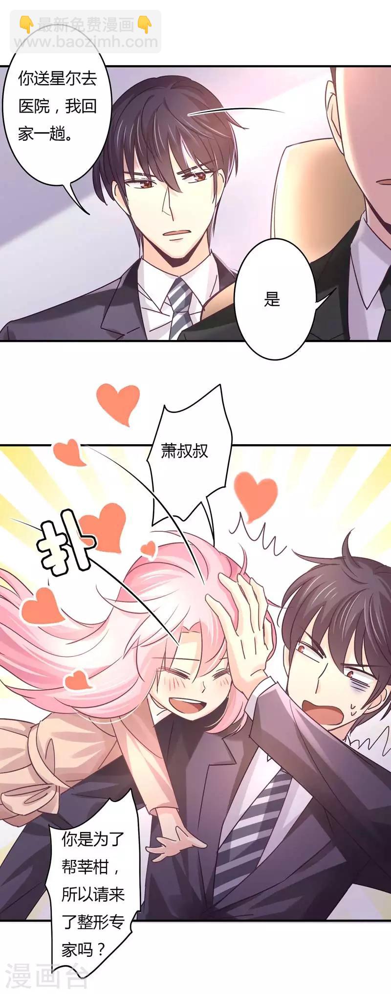 第72话 爷爷的愤怒！-第74话
