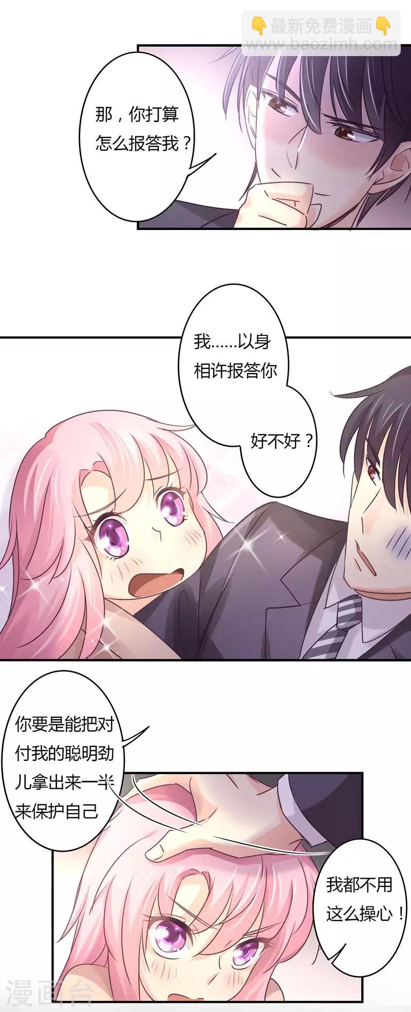 第72话 爷爷的愤怒！-第74话