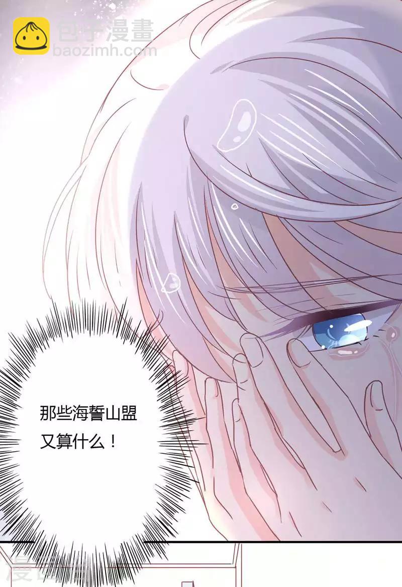 第74话 萧叔叔，你是吃醋了吗-第76话