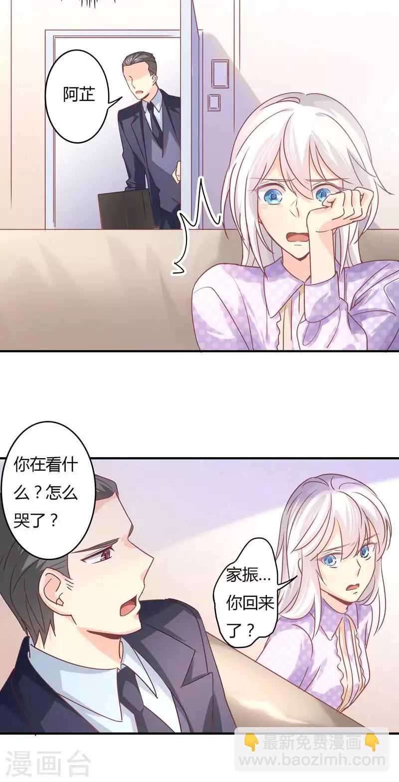 第74话 萧叔叔，你是吃醋了吗-第76话