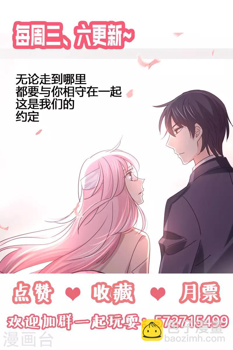 第74话 萧叔叔，你是吃醋了吗-第76话