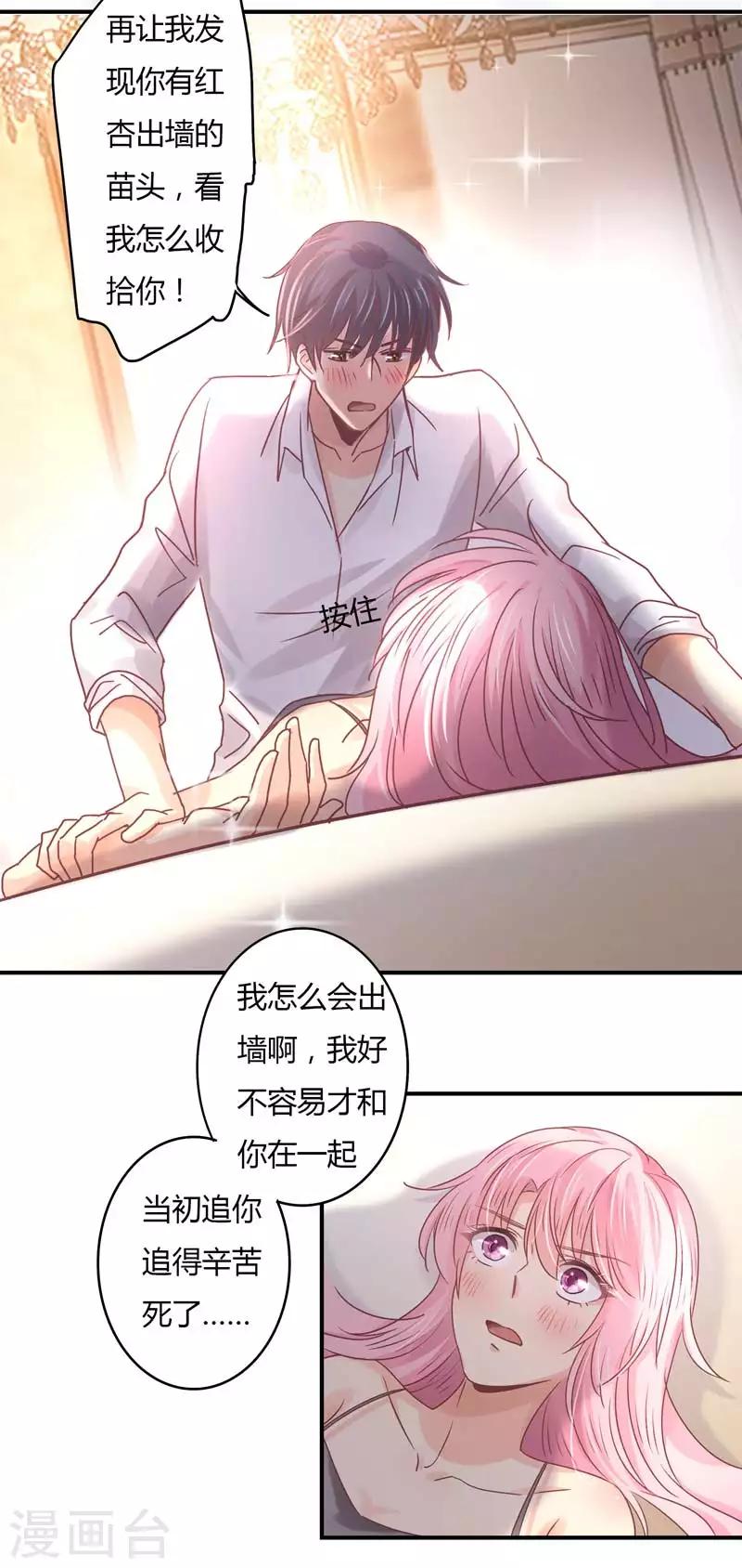 第74话 萧叔叔，你是吃醋了吗-第76话