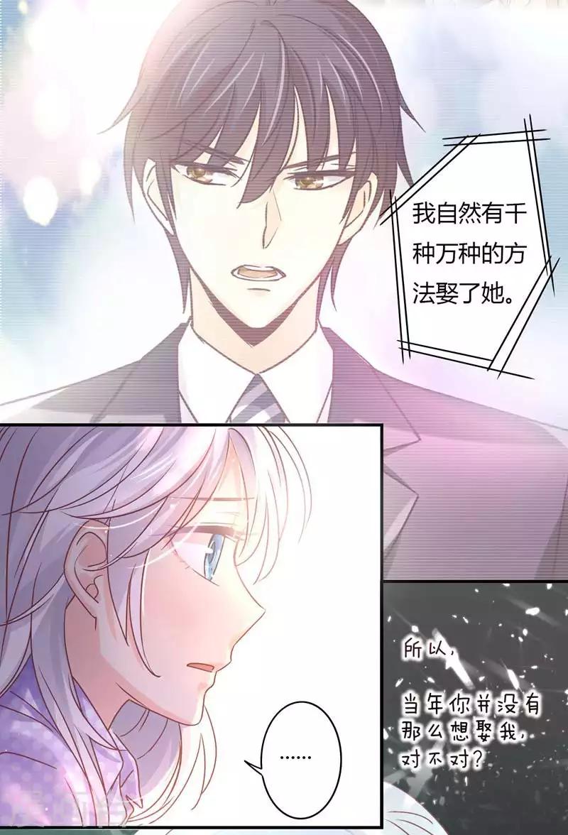 第74话 萧叔叔，你是吃醋了吗-第76话