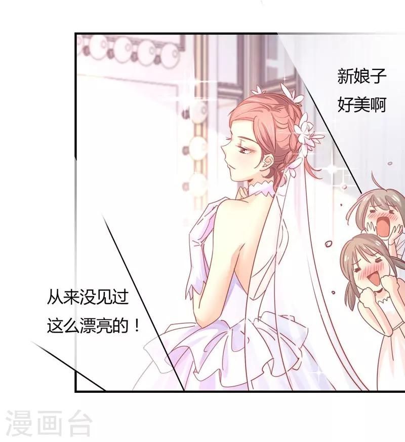 第76话 莘柑的血是你抽的？-第78话