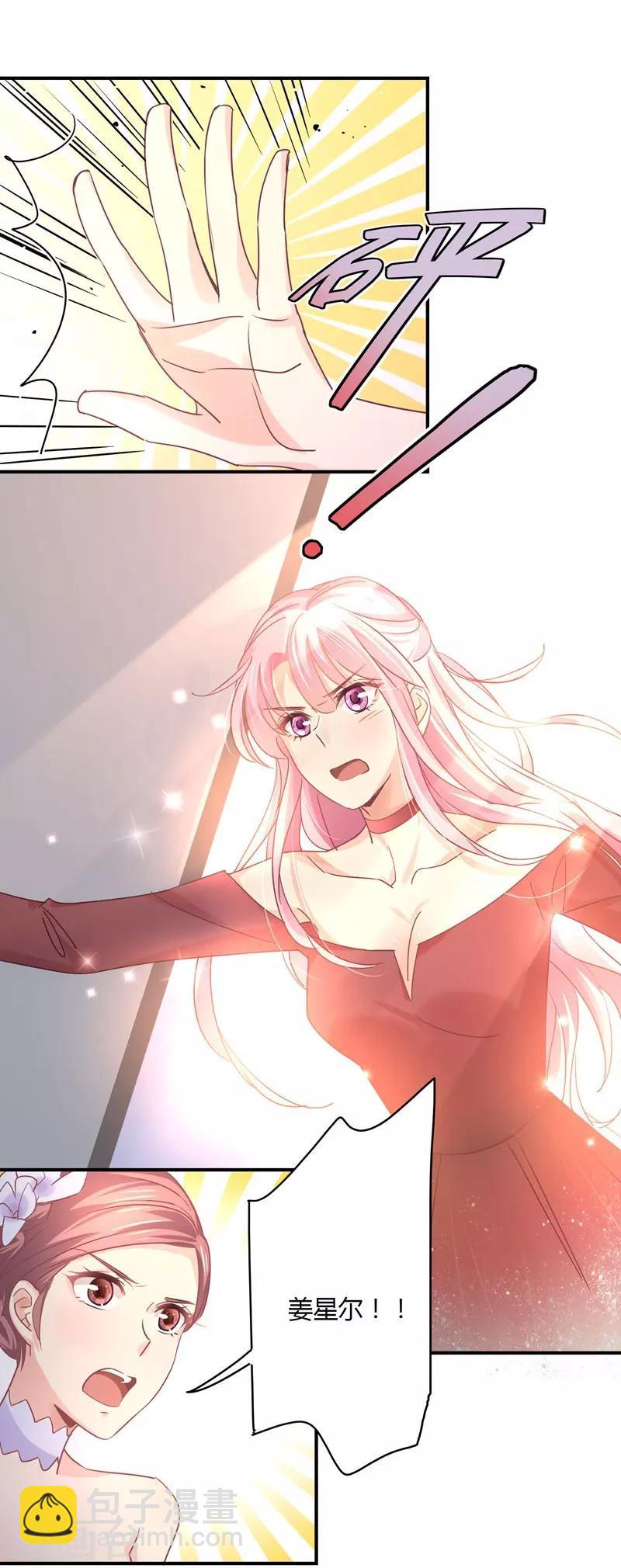 第76话 莘柑的血是你抽的？-第78话