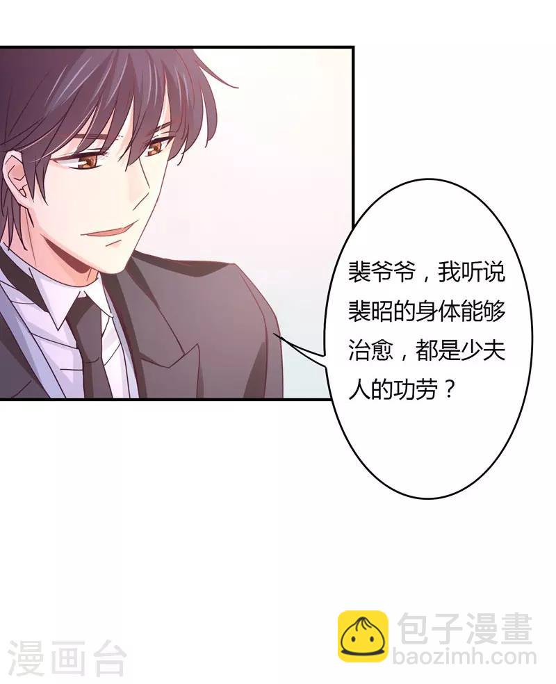 第76话 莘柑的血是你抽的？-第78话