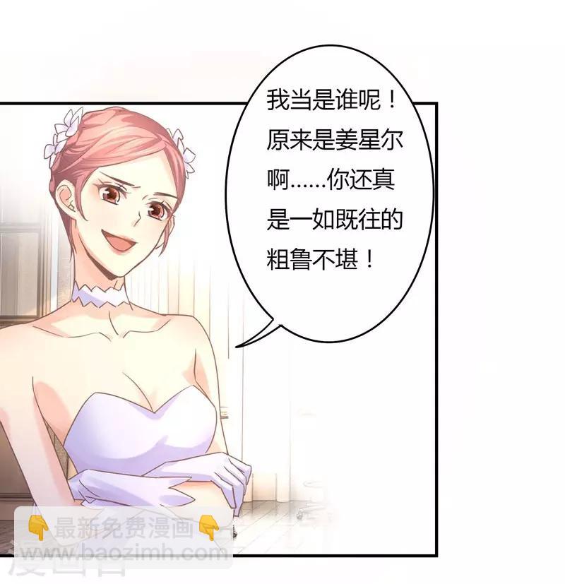 第76话 莘柑的血是你抽的？-第78话