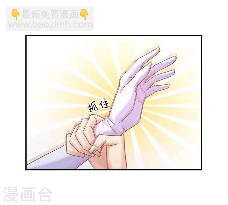 第76话 莘柑的血是你抽的？-第78话