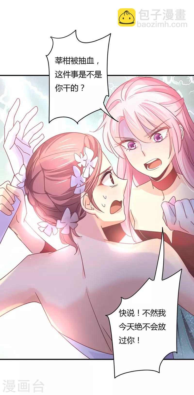第76话 莘柑的血是你抽的？-第78话