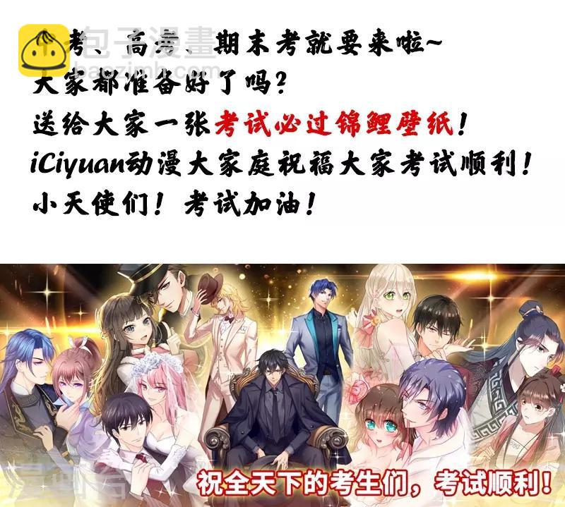 第76话 莘柑的血是你抽的？-第78话