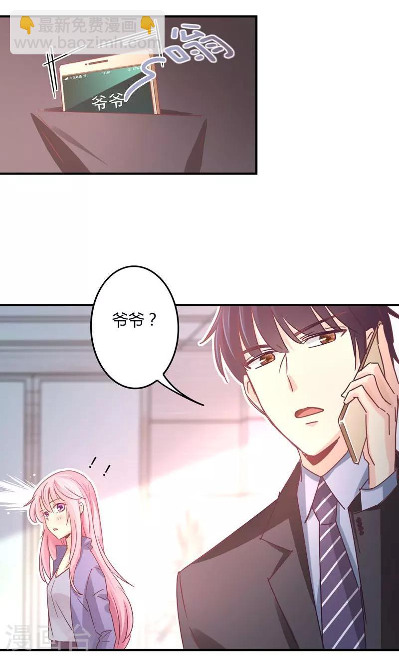 第76话 莘柑的血是你抽的？-第78话