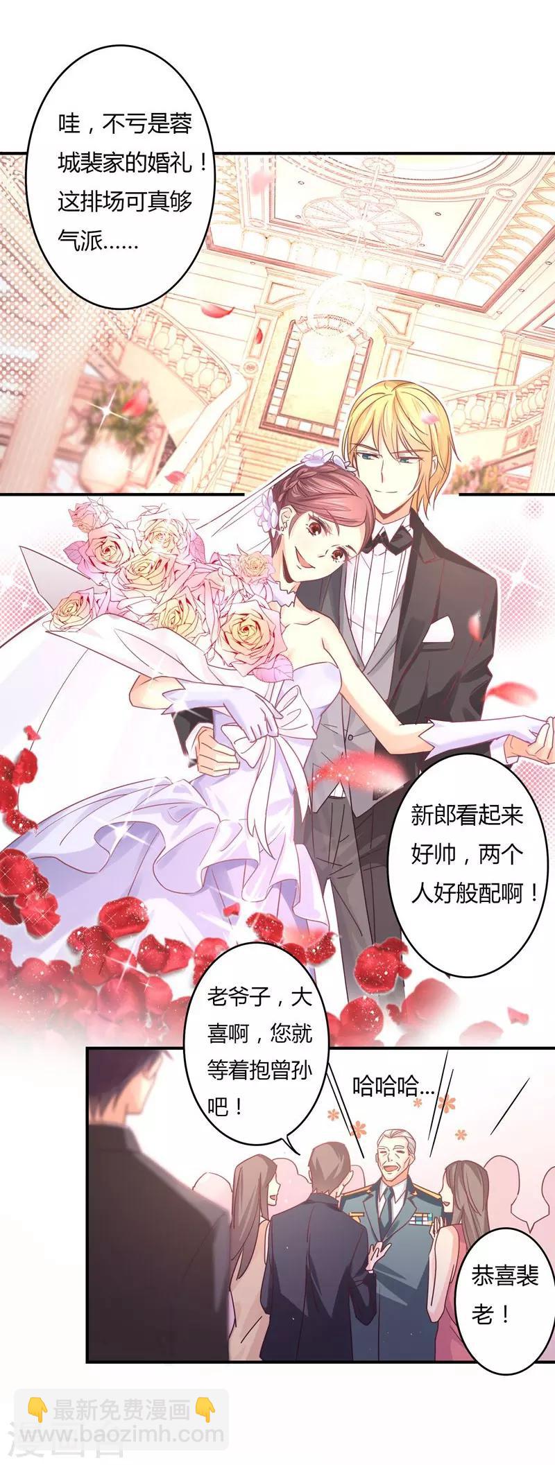 第76话 莘柑的血是你抽的？-第78话