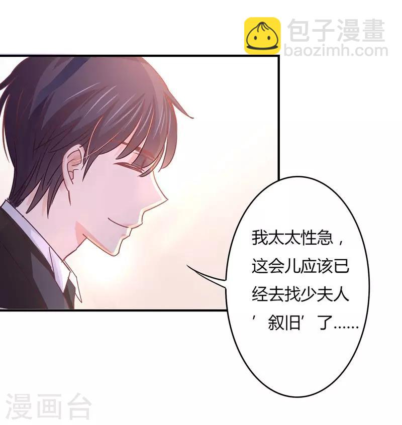 第76话 莘柑的血是你抽的？-第78话