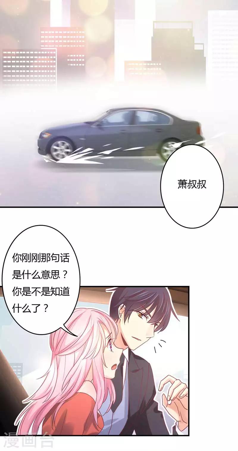 第78话 姜心恒的报应-第80话