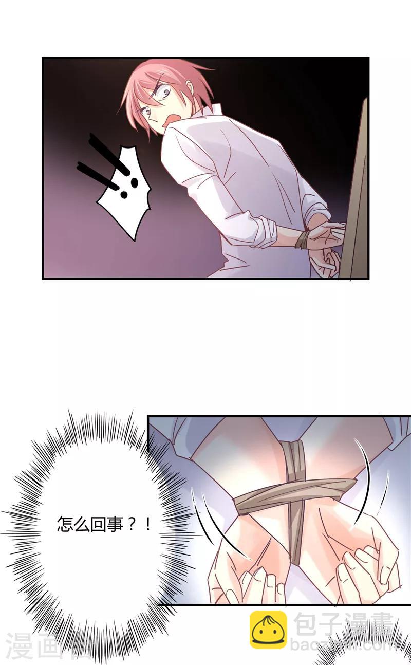 第78话 姜心恒的报应-第80话