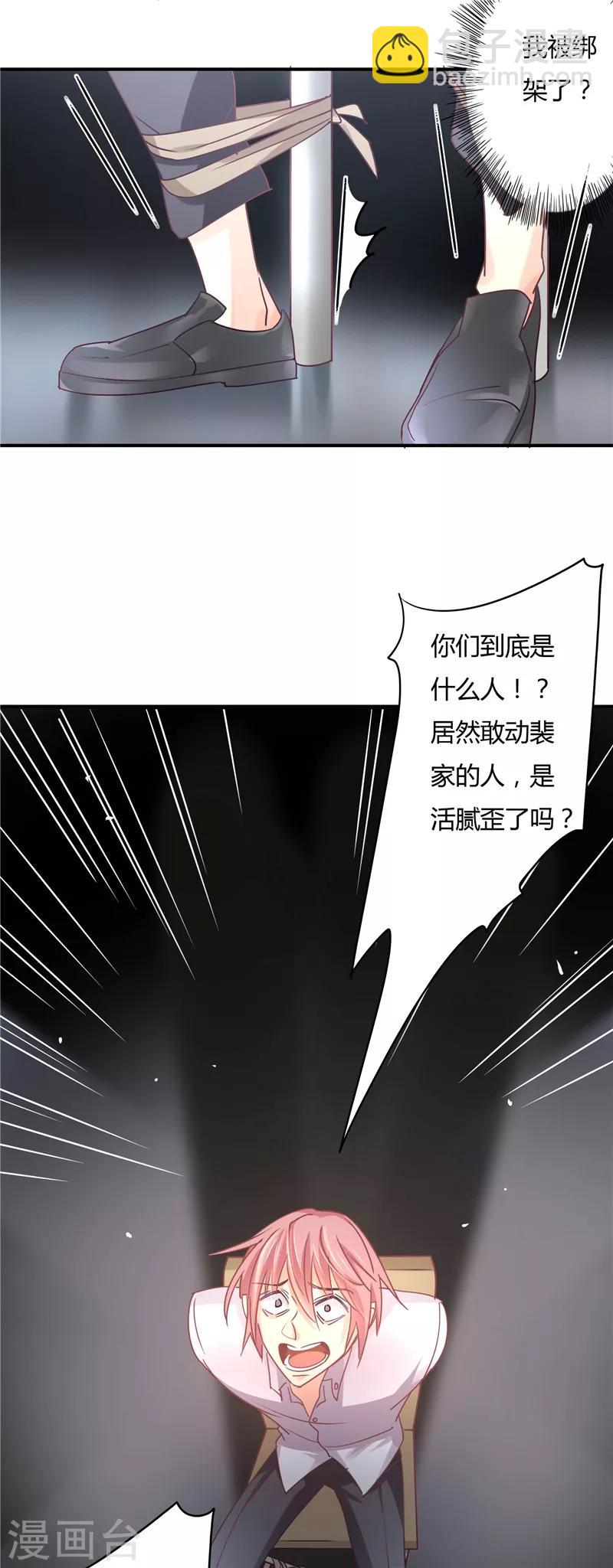 第78话 姜心恒的报应-第80话