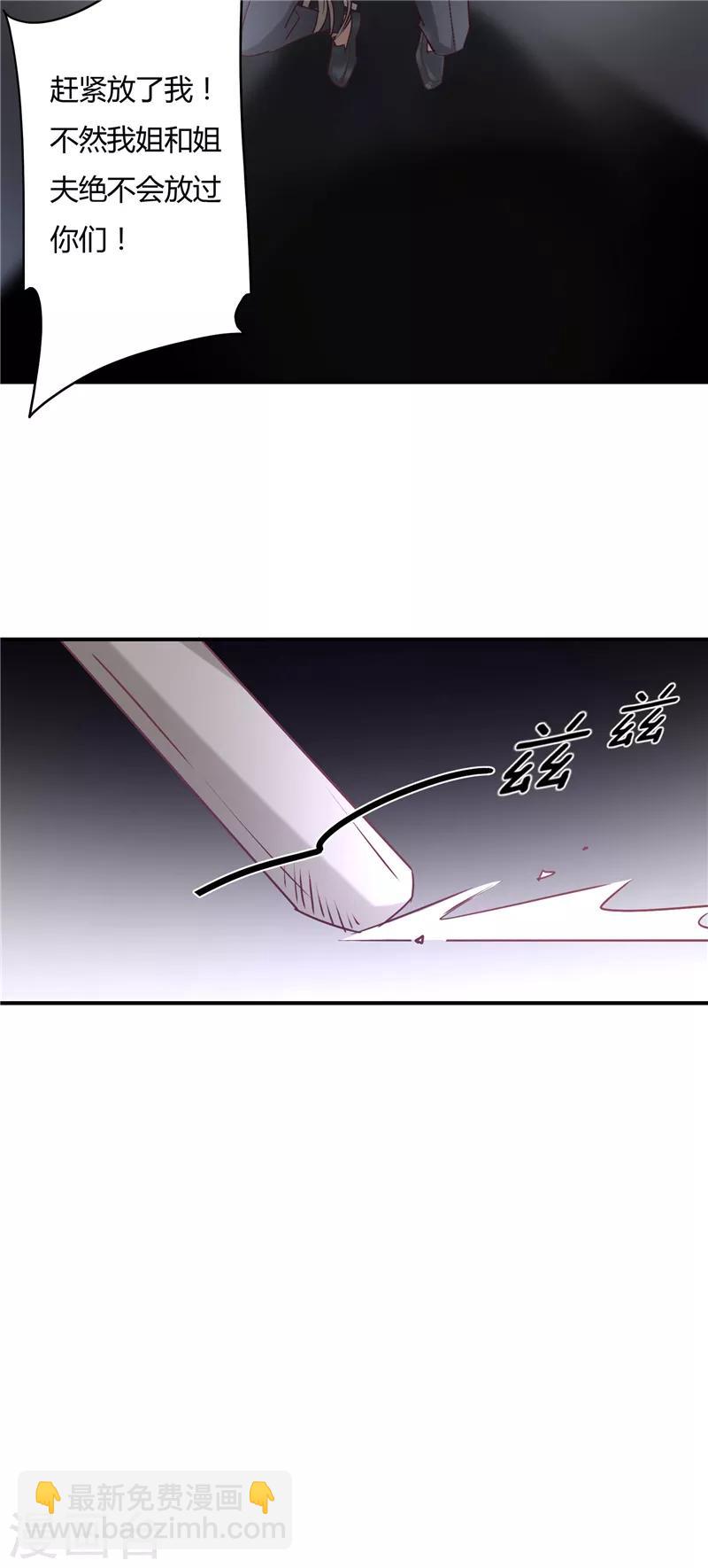 第78话 姜心恒的报应-第80话