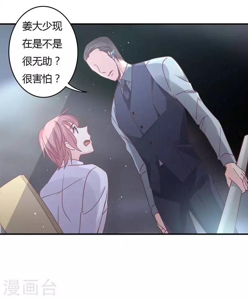 第78话 姜心恒的报应-第80话