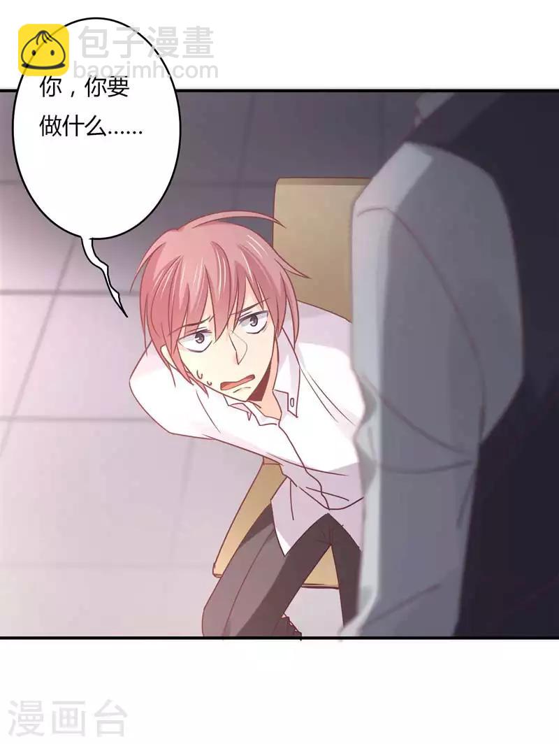 第78话 姜心恒的报应-第80话