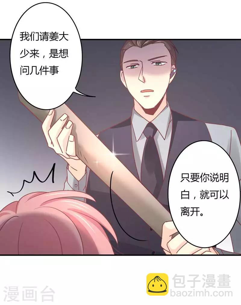 第78话 姜心恒的报应-第80话