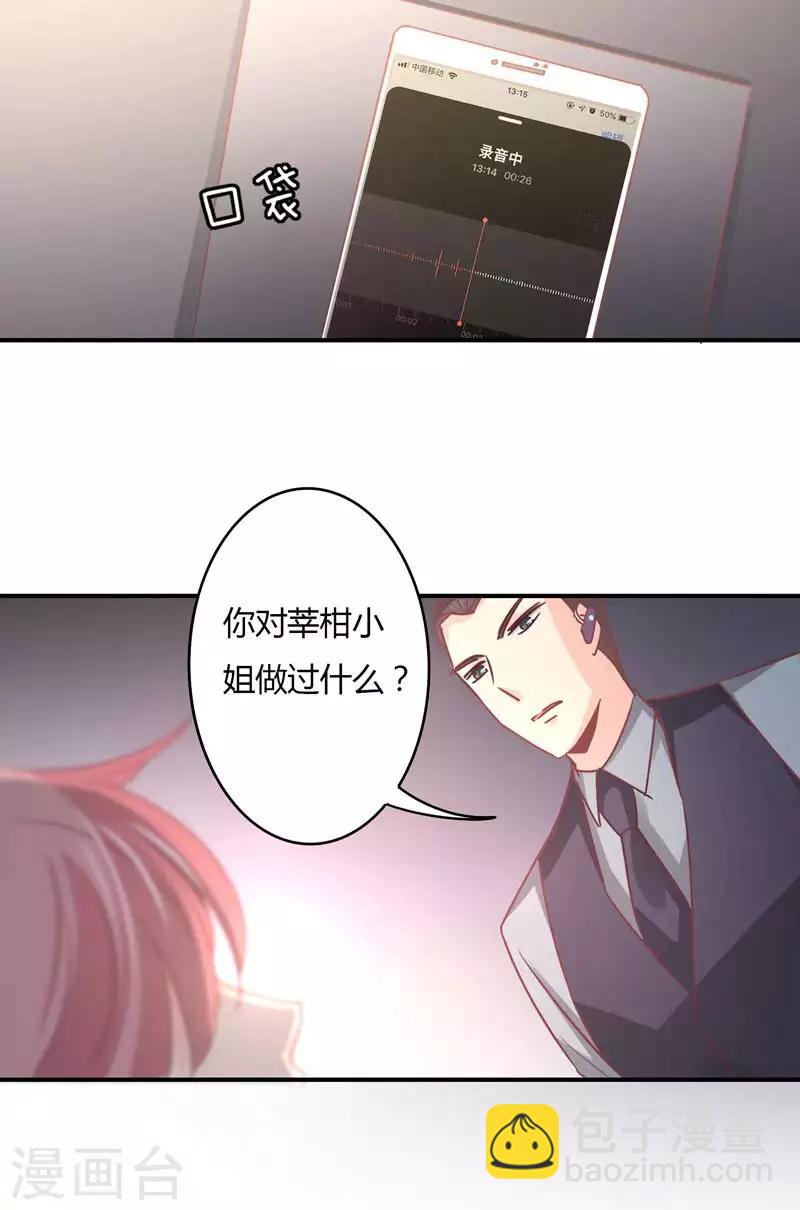 第78话 姜心恒的报应-第80话