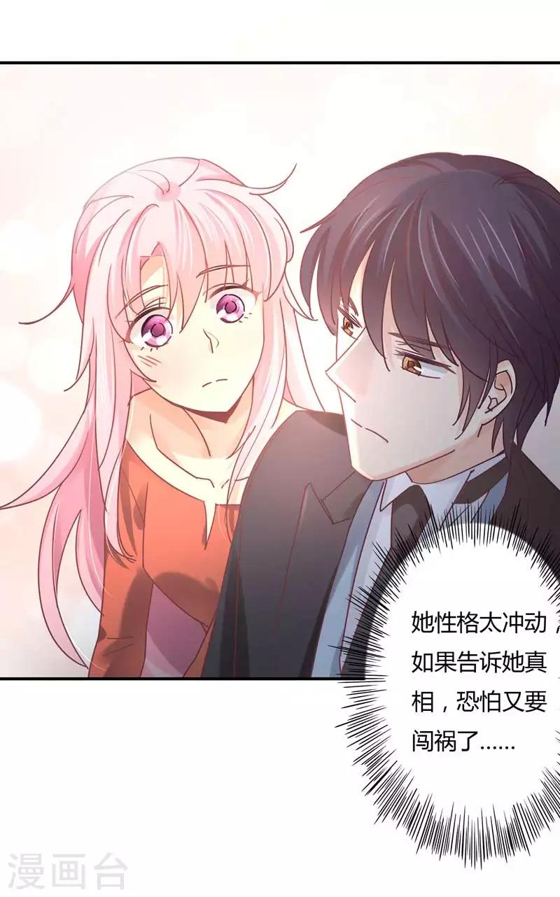 第78话 姜心恒的报应-第80话