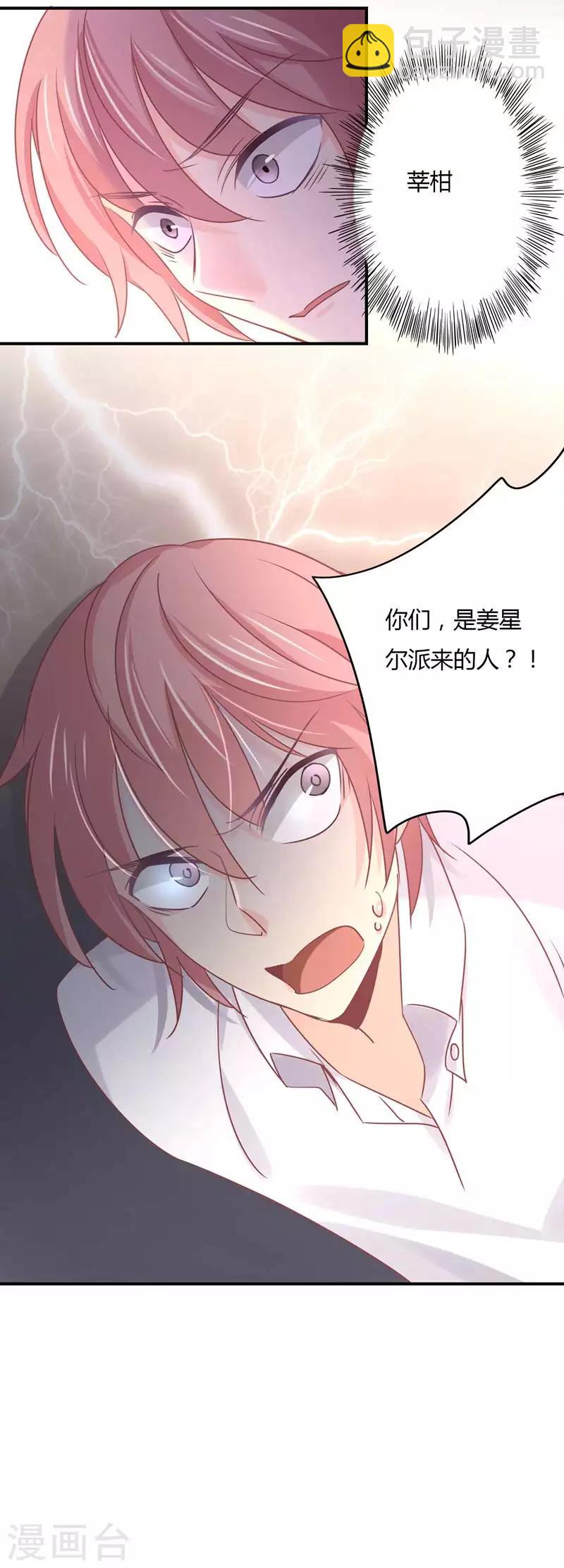 第78话 姜心恒的报应-第80话