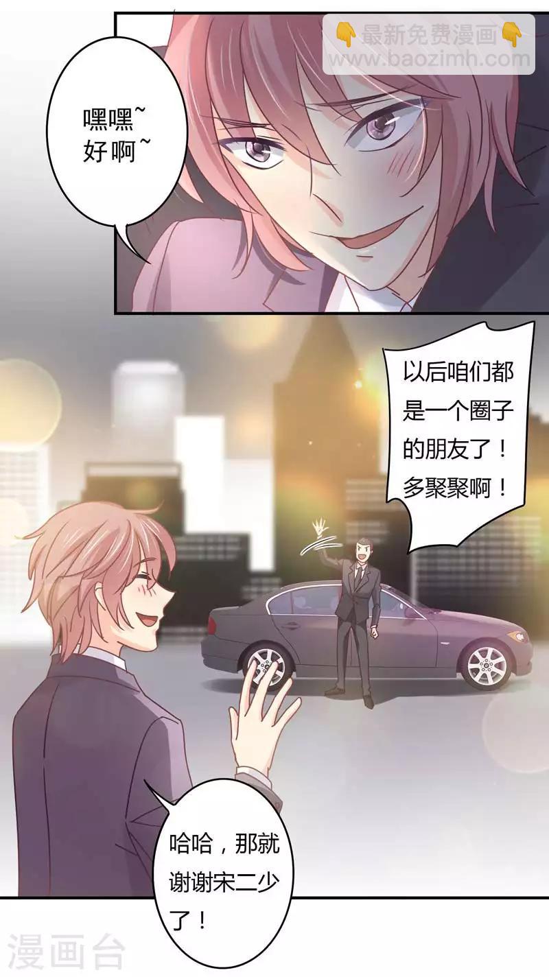 第78话 姜心恒的报应-第80话