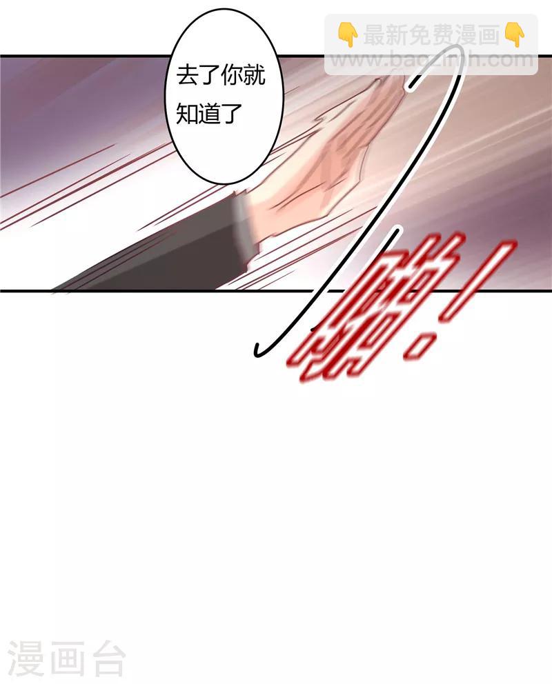 第78话 姜心恒的报应-第80话