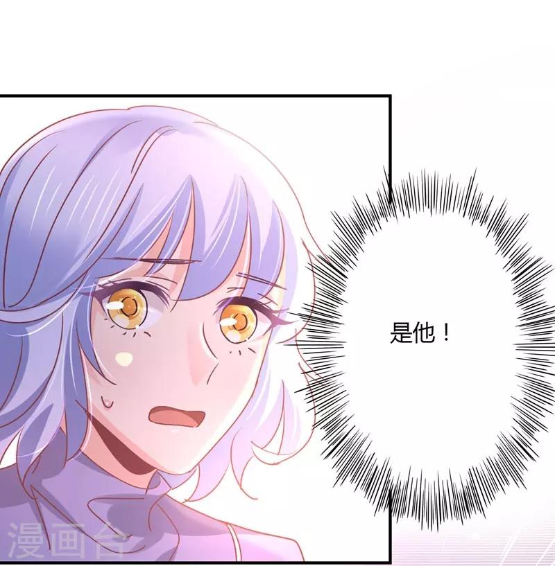 第80话 裴昭见到了莘柑！！-第82话