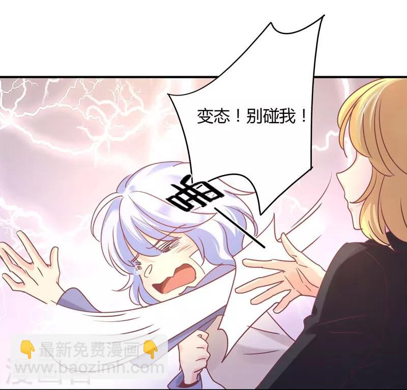 第80话 裴昭见到了莘柑！！-第82话