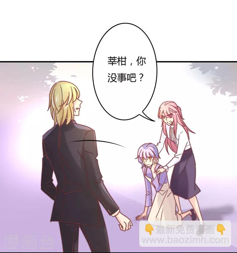 第80话 裴昭见到了莘柑！！-第82话