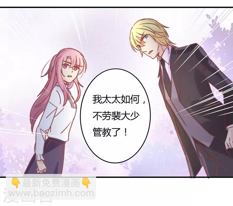 第80话 裴昭见到了莘柑！！-第82话