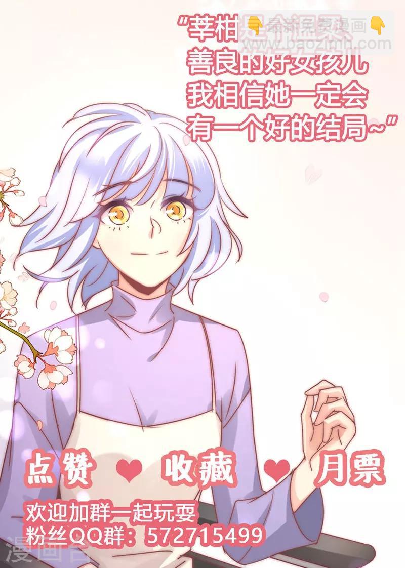 第80话 裴昭见到了莘柑！！-第82话