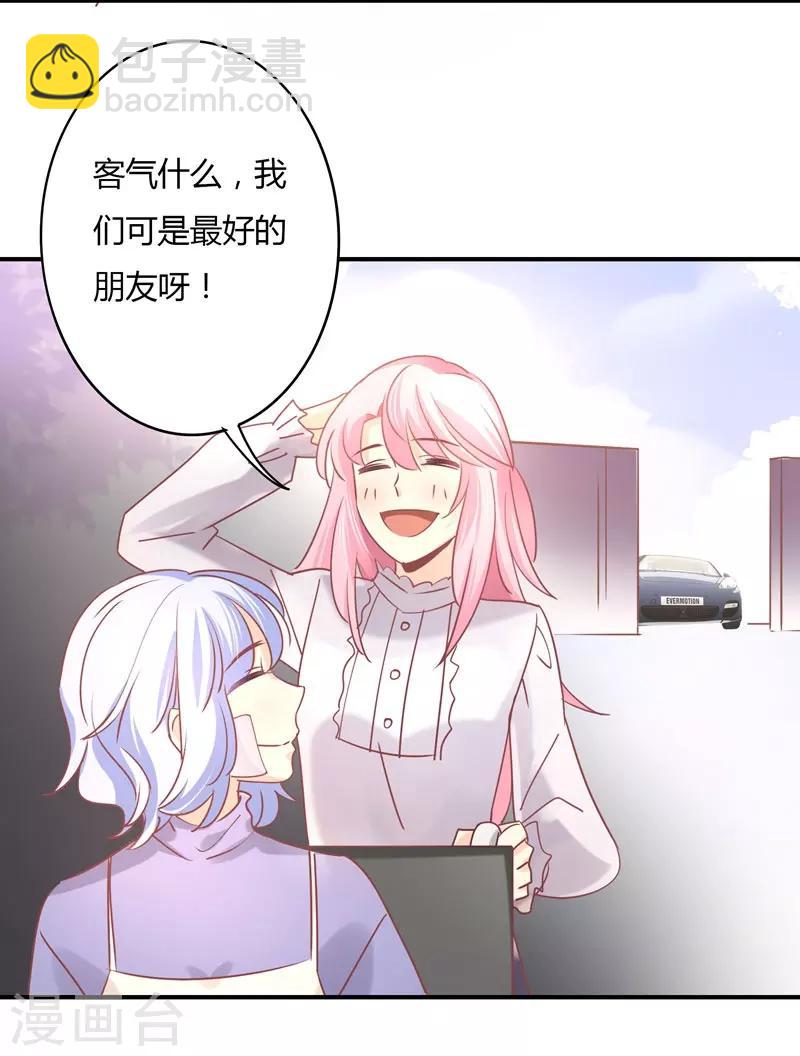 第80话 裴昭见到了莘柑！！-第82话