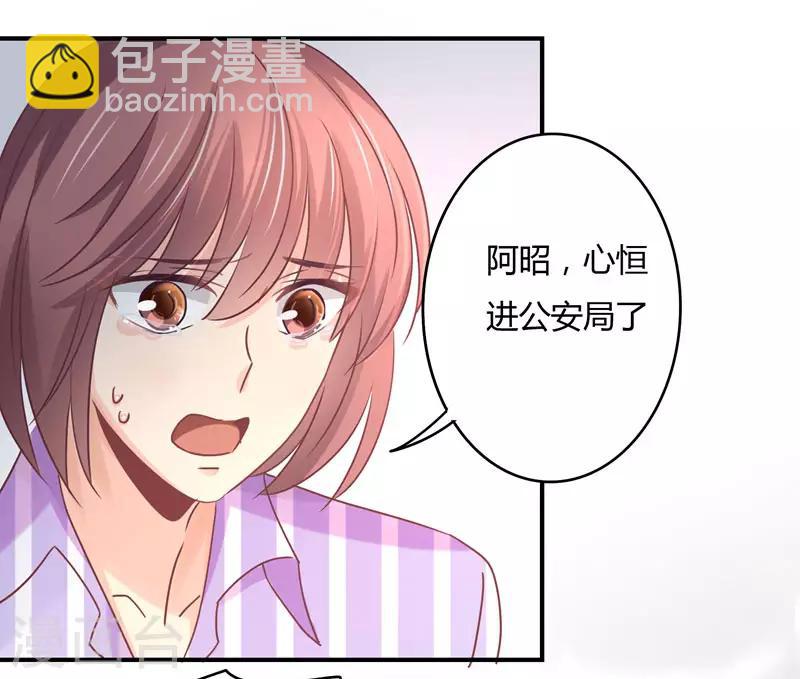 第82话 莘柑，救我的人是你吗？-第84话