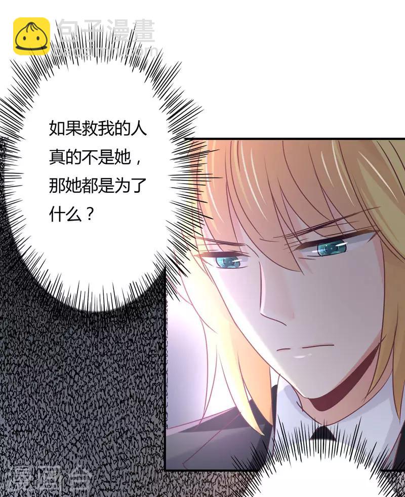 第82话 莘柑，救我的人是你吗？-第84话